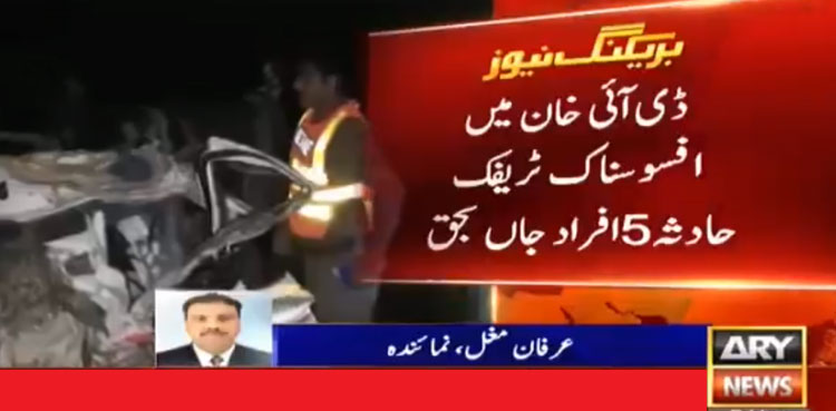 DI Khan accident