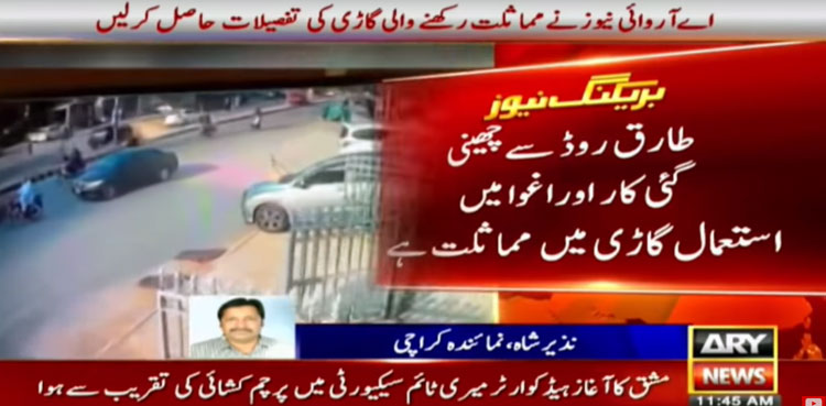 Dua Mangi Kidnapping DHA