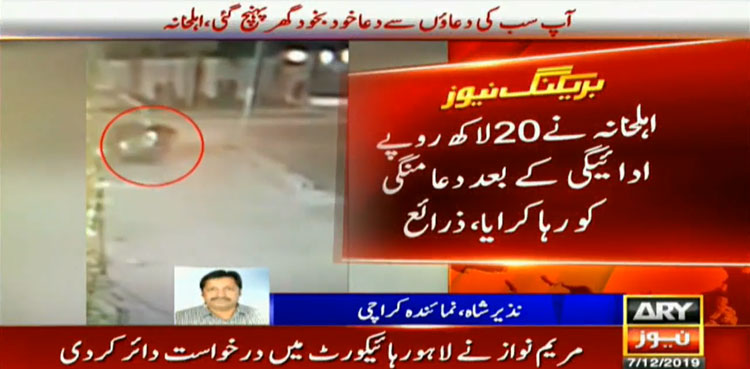 dua mangi kidnapping