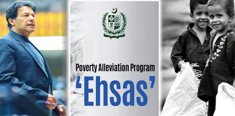 Ehsaas Kifalat program