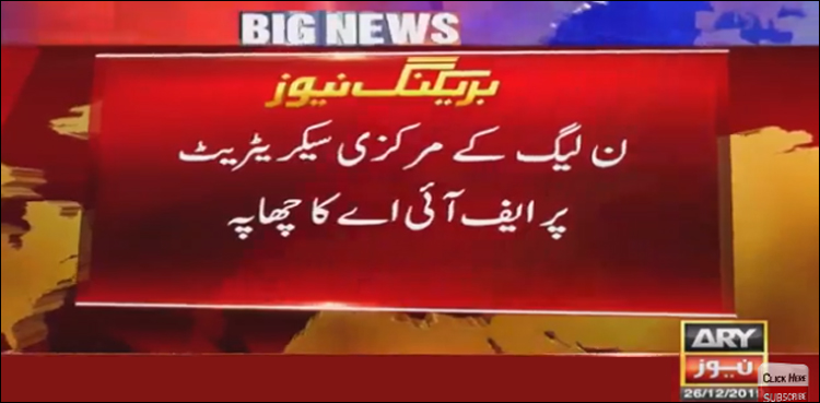 FIA raid PML-N central secretariat Lahore