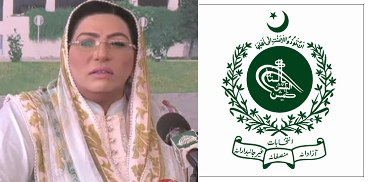 Firdous Ashiq Awan