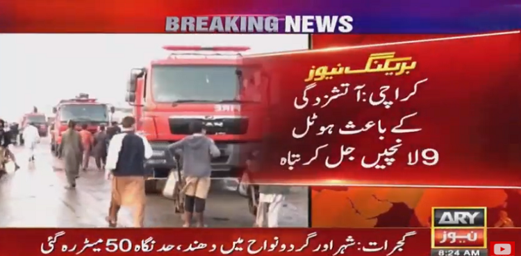 Fire Karachi Fish Harbour