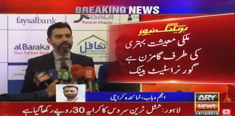 Governor SBP Reza Baqir