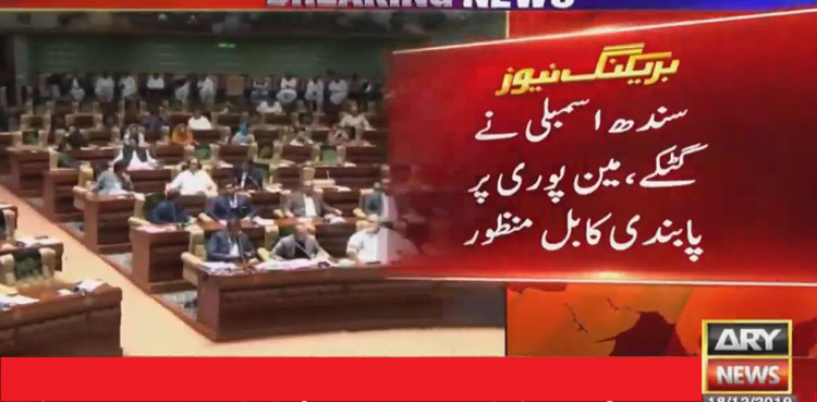 Gutka Sindh
