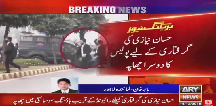 Hassan Niazi house Raid