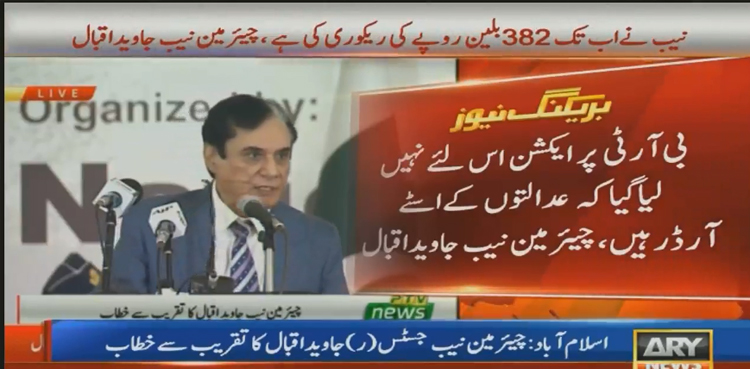 Javed Iqbal Chairman NAB