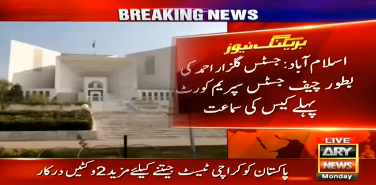 Justice Gulzar Ahmed CJP First verdict