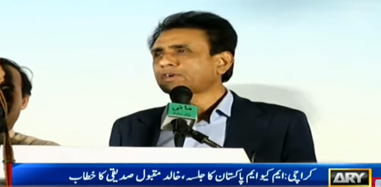 Khalid Maqbool Siddiqui Pervez Musharraf verdict MQM-P rally