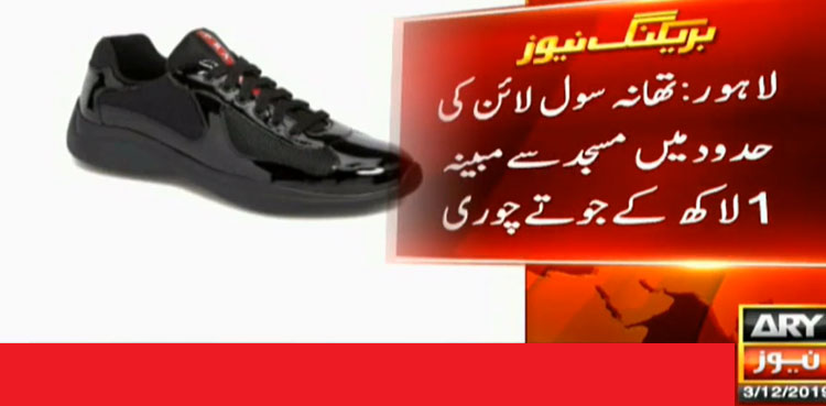 Shoes stolen