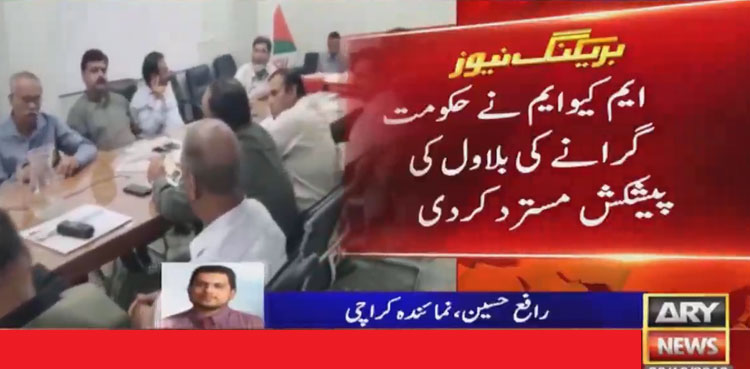 MQM-P