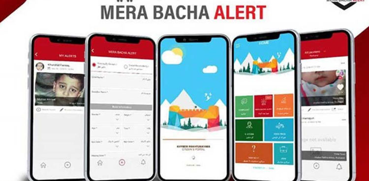 Mera Bacha Alert app