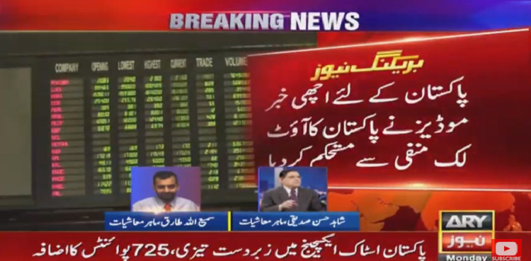 Moody's Pakistan Outlook