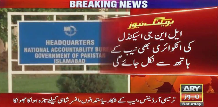 NAB, National Accountability Bureau