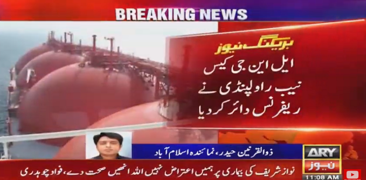 NAB Chairman Reference Shahid Khaqan Abbasi
