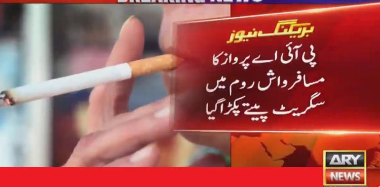 PIA flight smoking