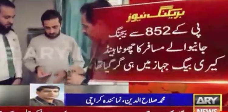 PIA flight attendants currency passenger