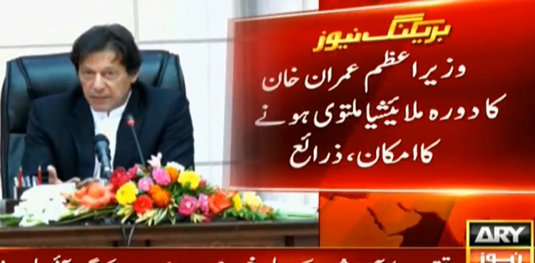 Imran Khan Visit Postponed