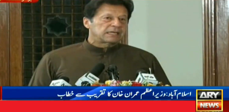 PM Imran Khan