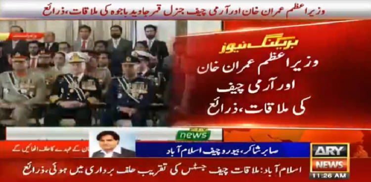 pm imran khan calls coas