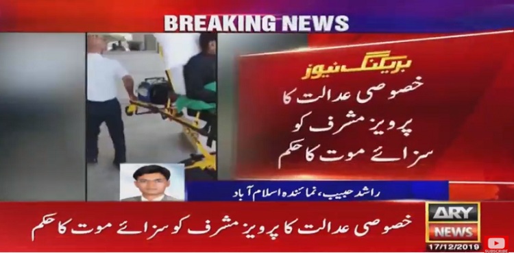 Pervez Musharraf death sentence