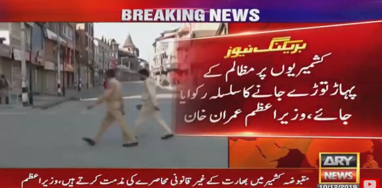 Prime Minister Imran Khan Occupied Kashmir