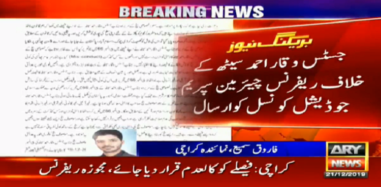 Reference Justice Waqar Seth SJC