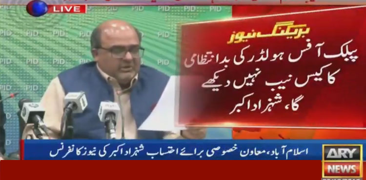 NAB ordinance