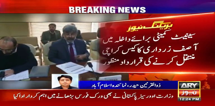 Asif Ali Zardari Cases