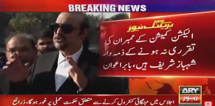 Babar Awan Shehbaz Sharif