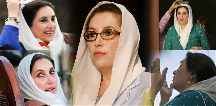 Benazir Bhutto death anniversary ppp bilawal