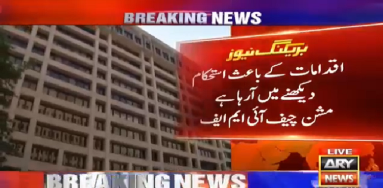 IMF Pakistan Economy