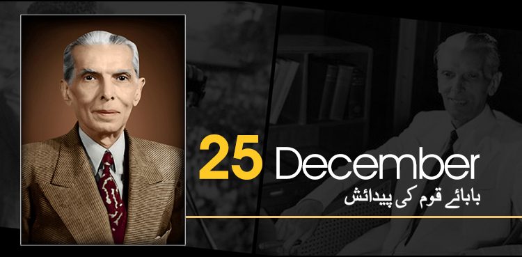 Quaid-e-Azam