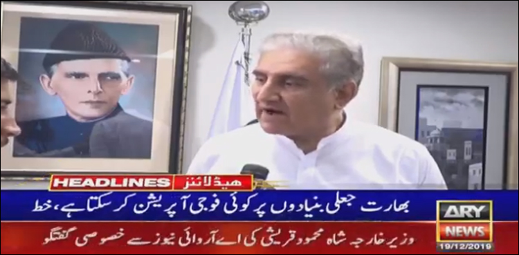 Shah Mehmood Qureshi Aggression India