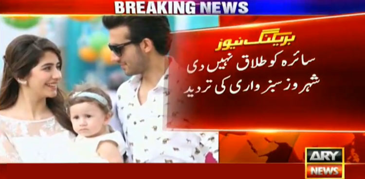 Shehroz Sabzwari, Syra Yousuf