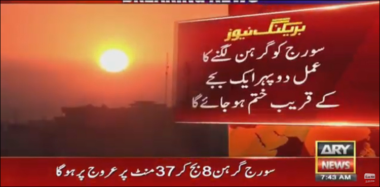 solar eclipse Pakistan