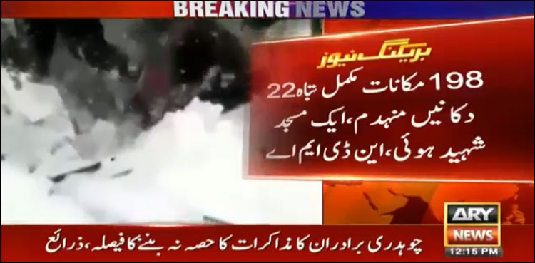 NDMA Neelum Valley Death Troll