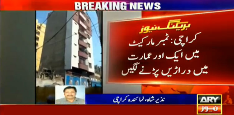Building, Karachi