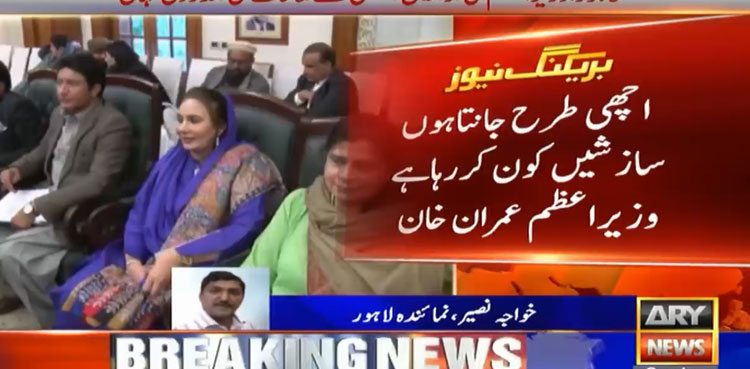 Usman Buzdar