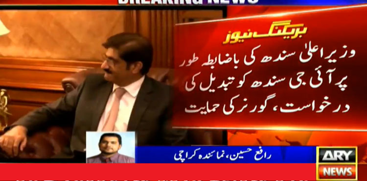 CM Murad