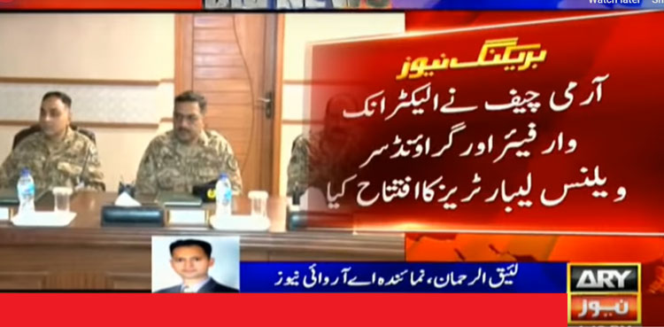 COAS Bajwa Haripur
