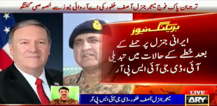 DG ISPR Middle East situation Iranian general Qasem Soleimani