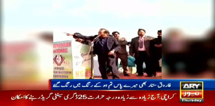 farooq sattar Message