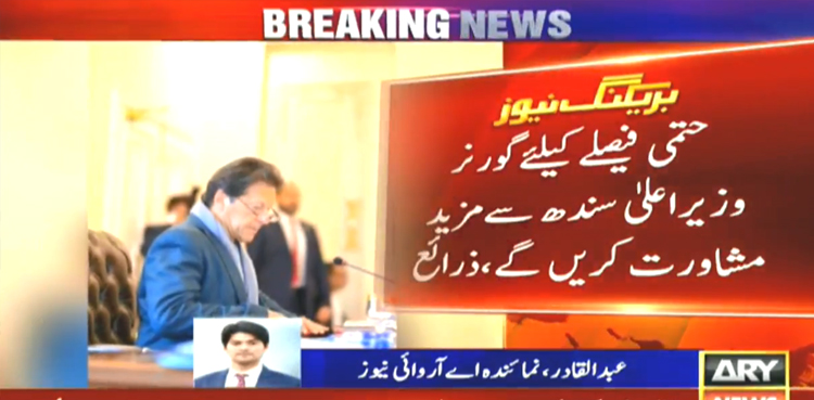 Federal cabinet IGP Sindh