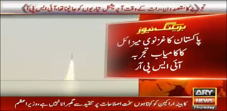 Ghaznavi ballistic missile