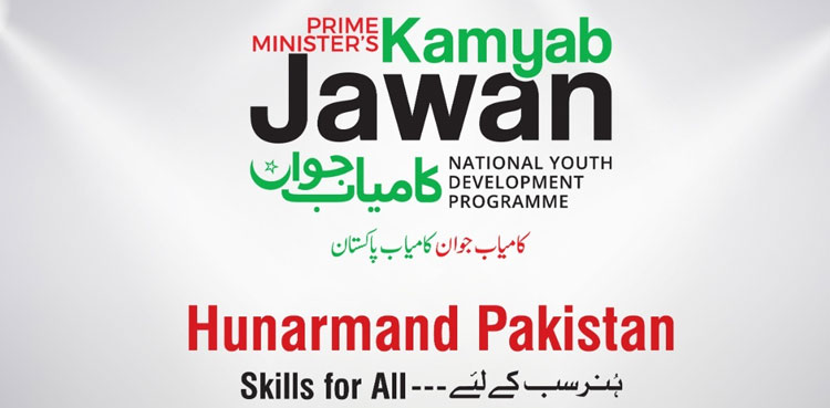 Hunarmand Pakistan skill development programme