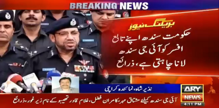 IGP Kaleem Imam Packing
