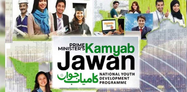Kamyab Jawan Youth Entrepreneurship Scheme, Asad Umar, Usman Dar