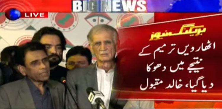 Khalid Maqbool Siddiqui, MQM-P