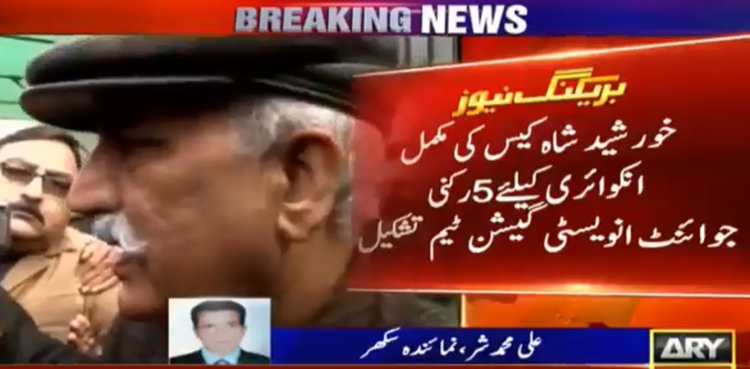 Khursheed Shah assets case NAB JIT